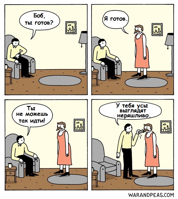 Как-то всё не так, ребята