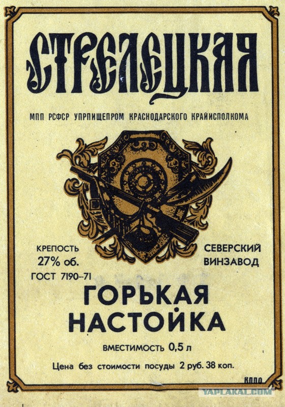 Советские этикетки от алкогольных напитков