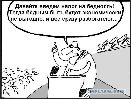 Правительство на другой планете живёт,  родной