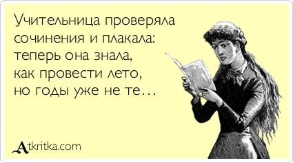Умные мысли