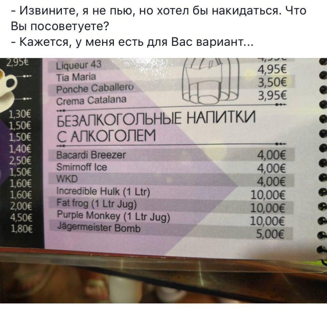 Прикольные надписи и объявления