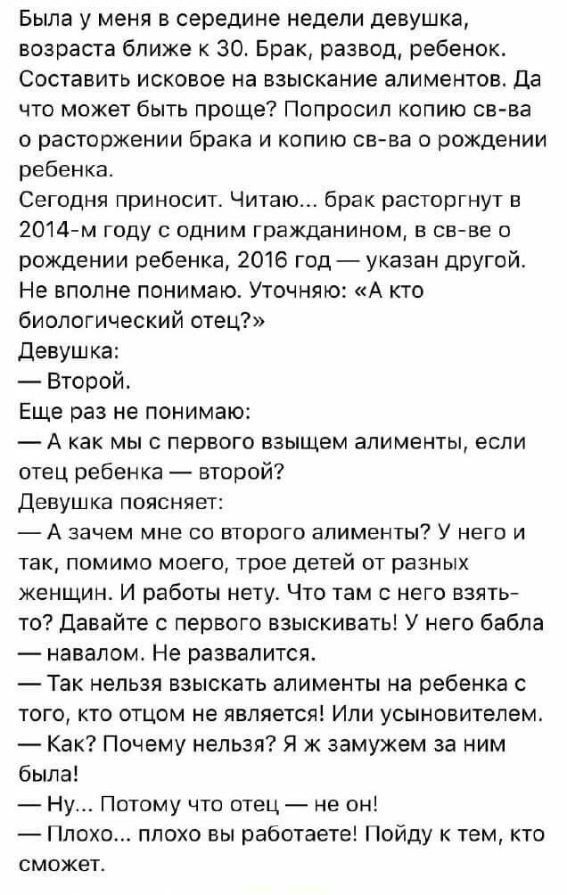 Картинки юморные и тексты