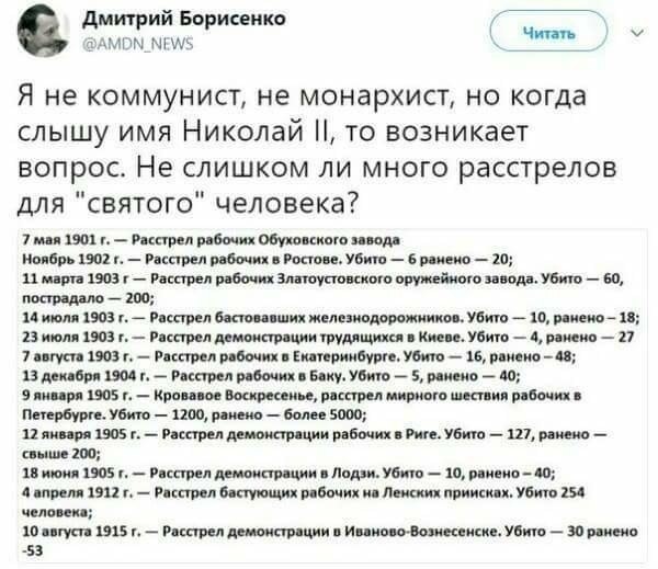 Власти Мурманска попросили отменить итоги голосования по присвоению аэропорту имени Николая II