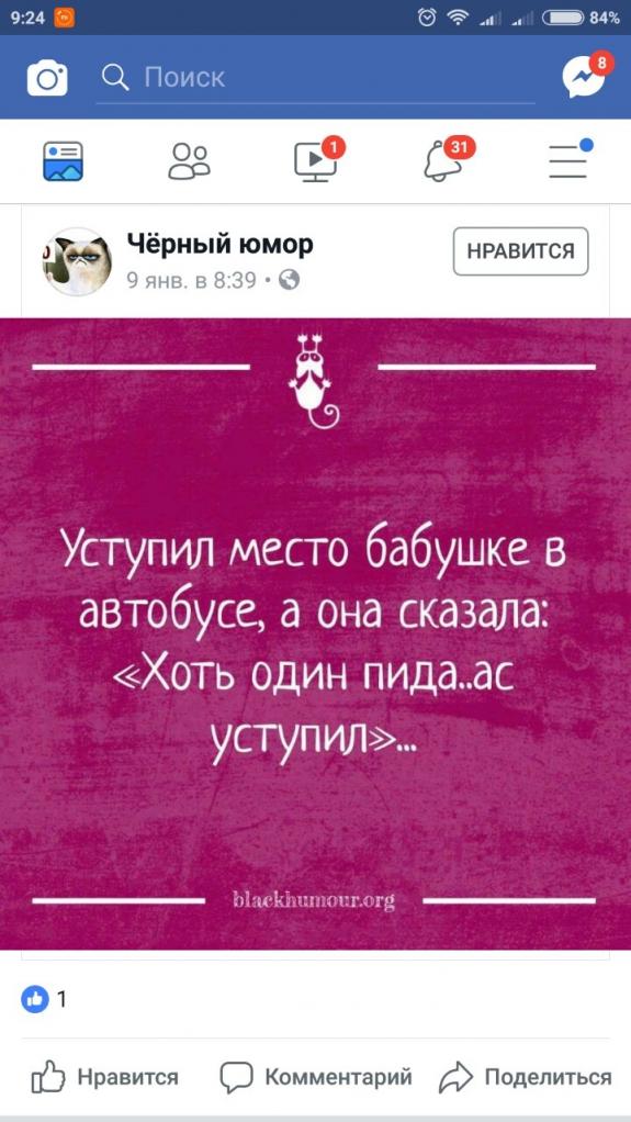 Нестандартный юмор