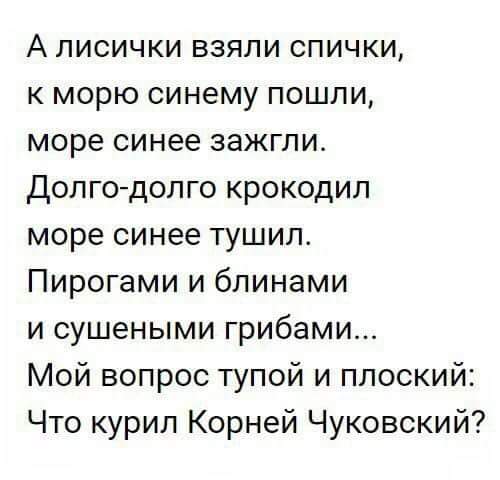 Наркомания и деградация к понедельнику
