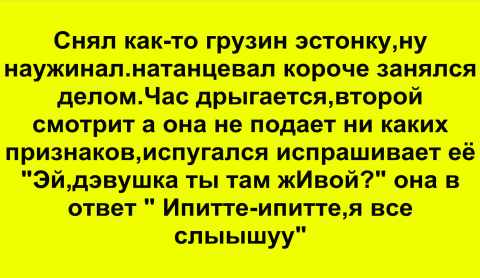Лечим воскресное похмелье дубиной деградации