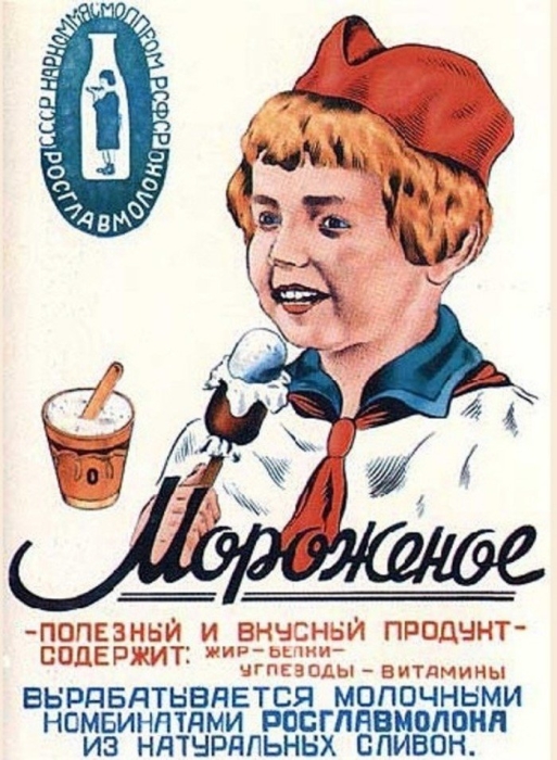Дореволюционные афиши, этикетки, реклама