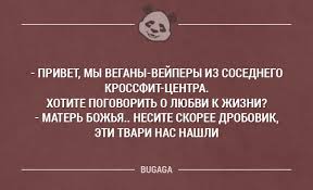 Результат охоты - атака сектантов (18+)