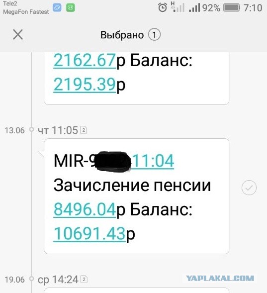 Несколько слов о правительстве