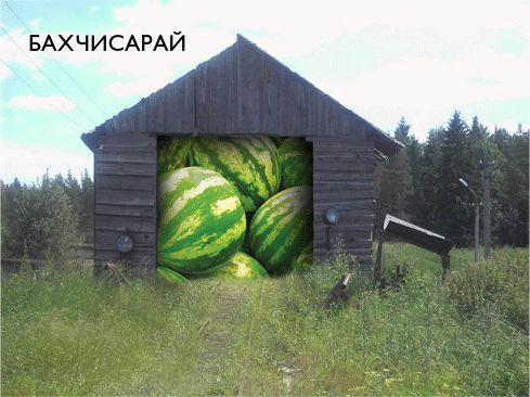 Поиграем в города?!