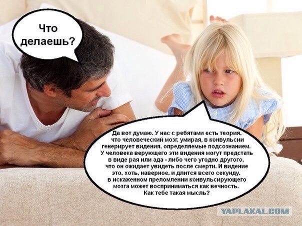 Мысли о смерти...