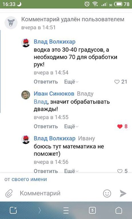 Пара-пара-пам! Фьють!