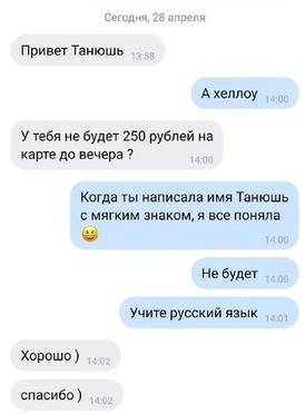 Мошенники! Я развлекалась, как могла.