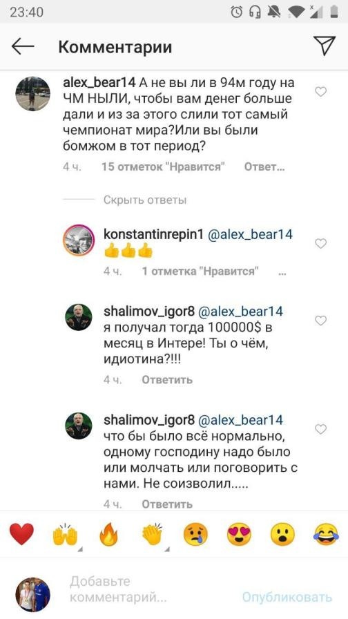 Игорь Шалимов раскритиковал россиян