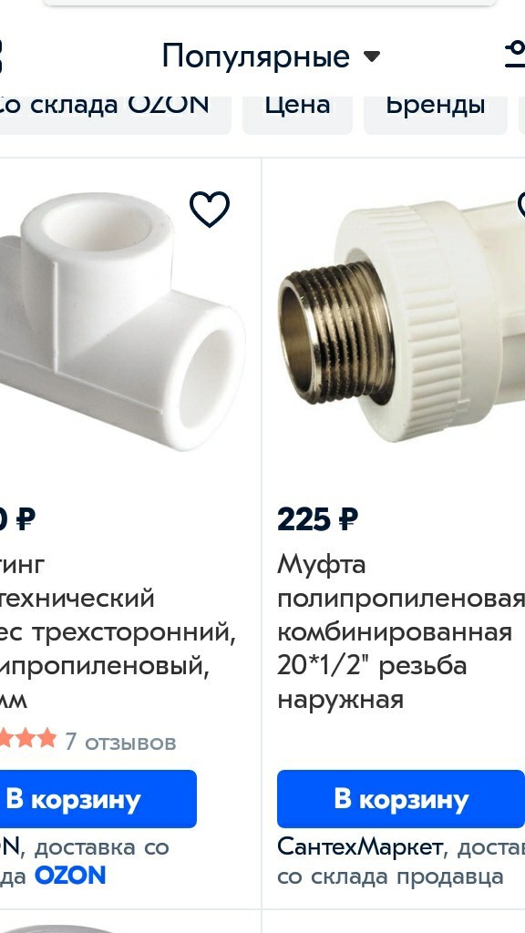 Цены в Озоне в карантин