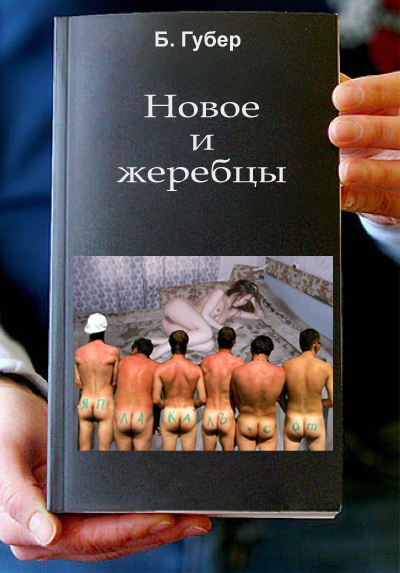 Фотожаба: Книги!