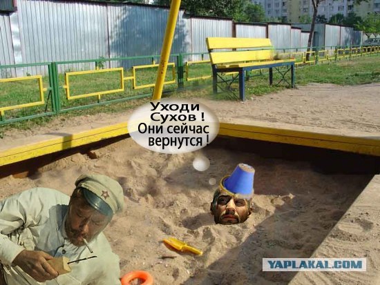 Песочница