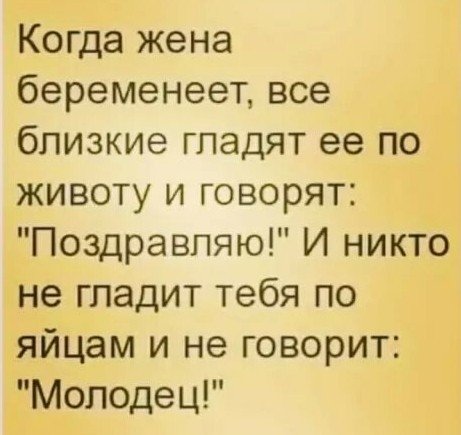 Пятница. И немного слегка пошлых картинок с надписями и без 16+ (12/03))