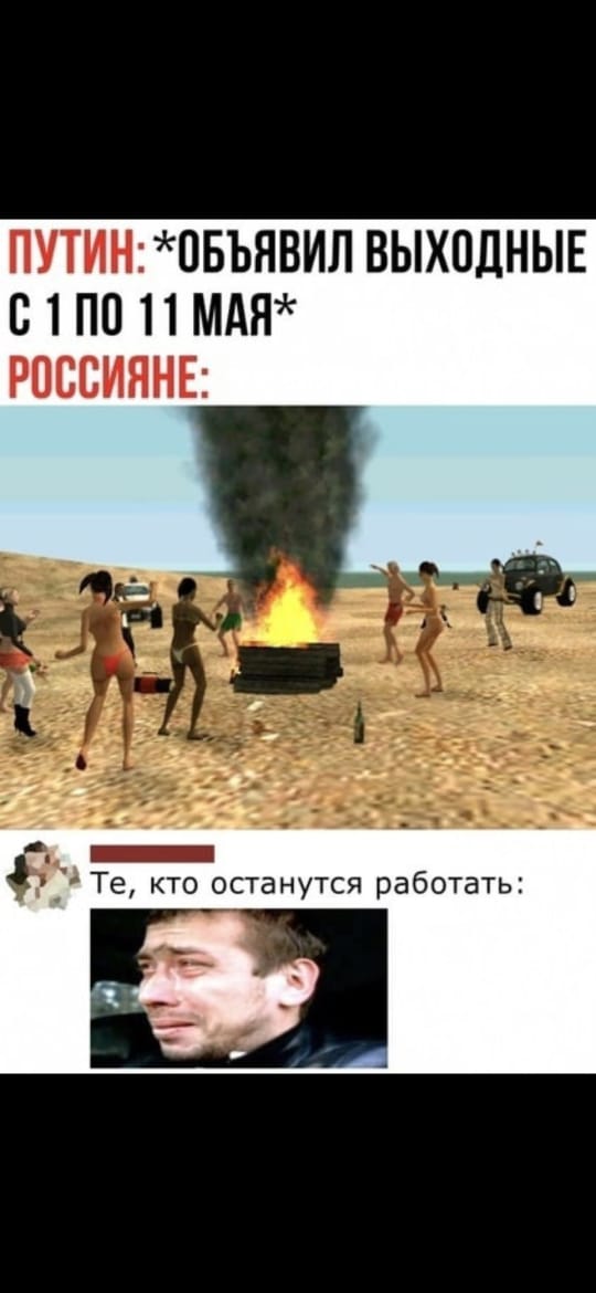 Сосаити (общество как оно есть)