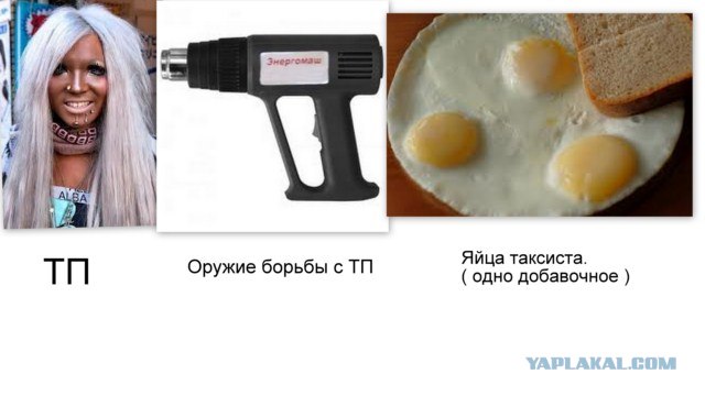 Истеричная ТП учит таксиста водить!