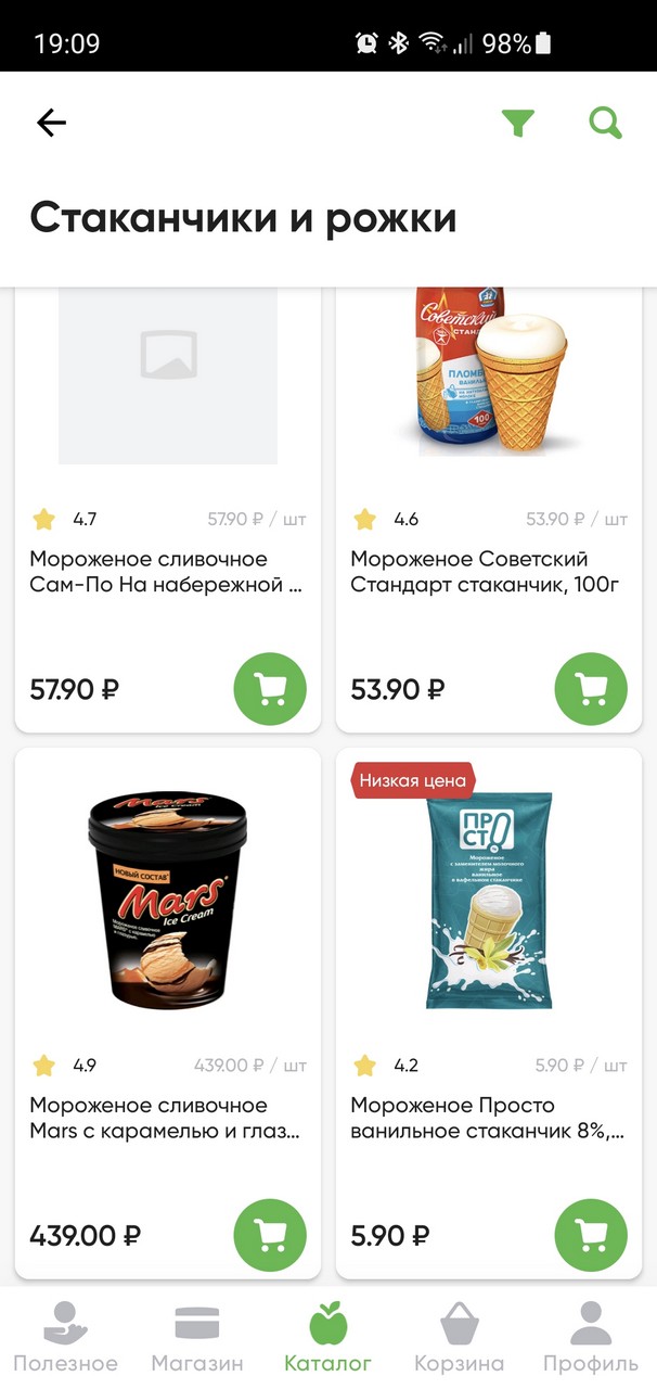 Оренбург за два дня
