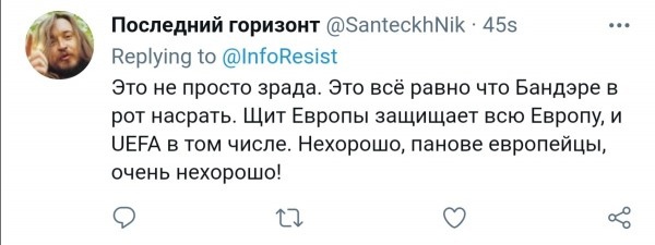 УЕФА обязал сборную Украины убрать с формы слоган «Героям слава»