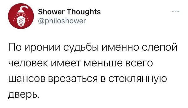 И где?