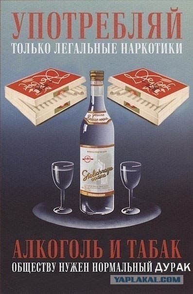 Кодировка от алкоголизма, правда или вымысел