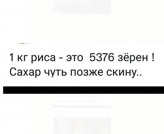 Где остальные?