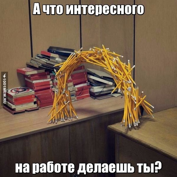 Картинки и мемы, всем прекрасных выходных