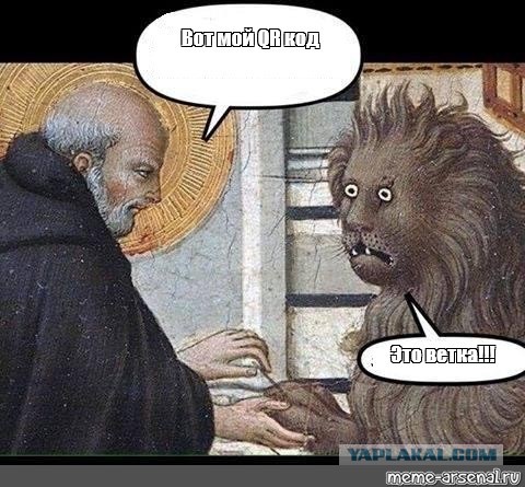 Последний Папа и Лжепророк Апокалипсиса