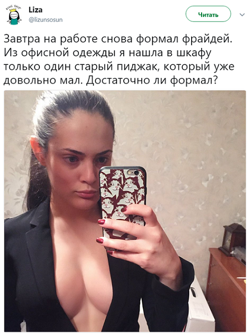 Пятница. И немного слегка пошлых картинок с надписями и без 16+ (24.12)