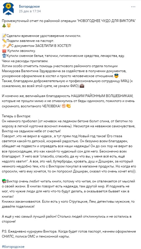 Немного предновогодних чудес от жителей