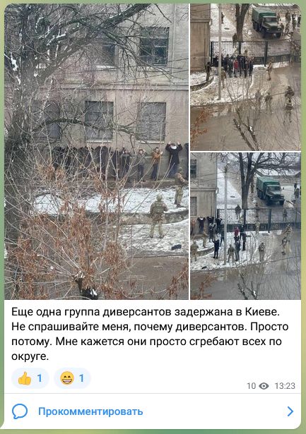 Сводка на 22:30 25.02.22