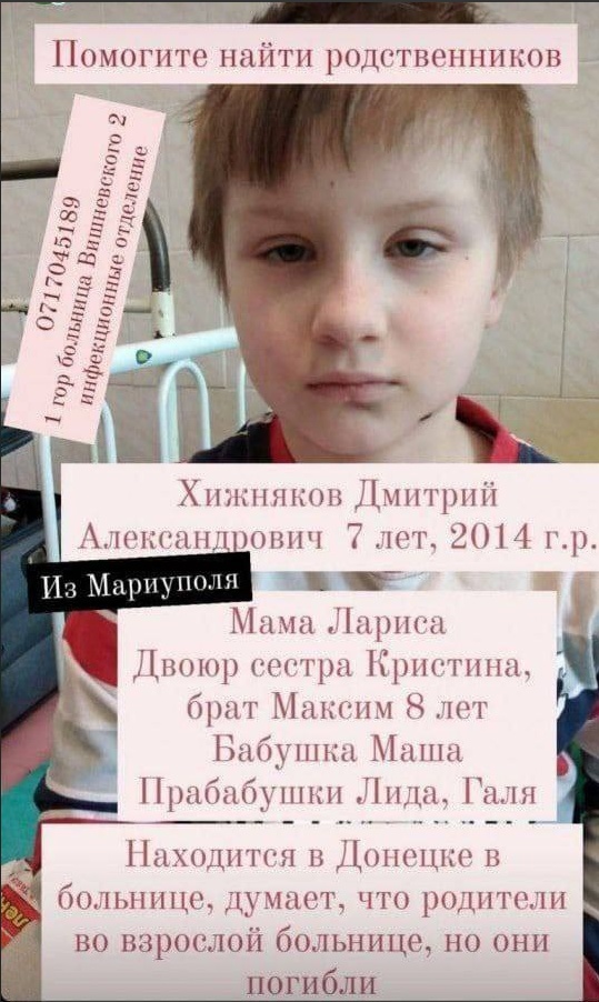 Дети на войне