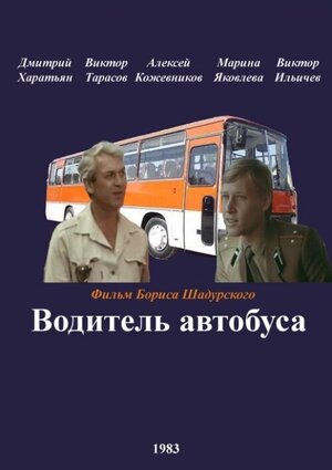 Икарус «Ikarus» на службе в Совтрансавто