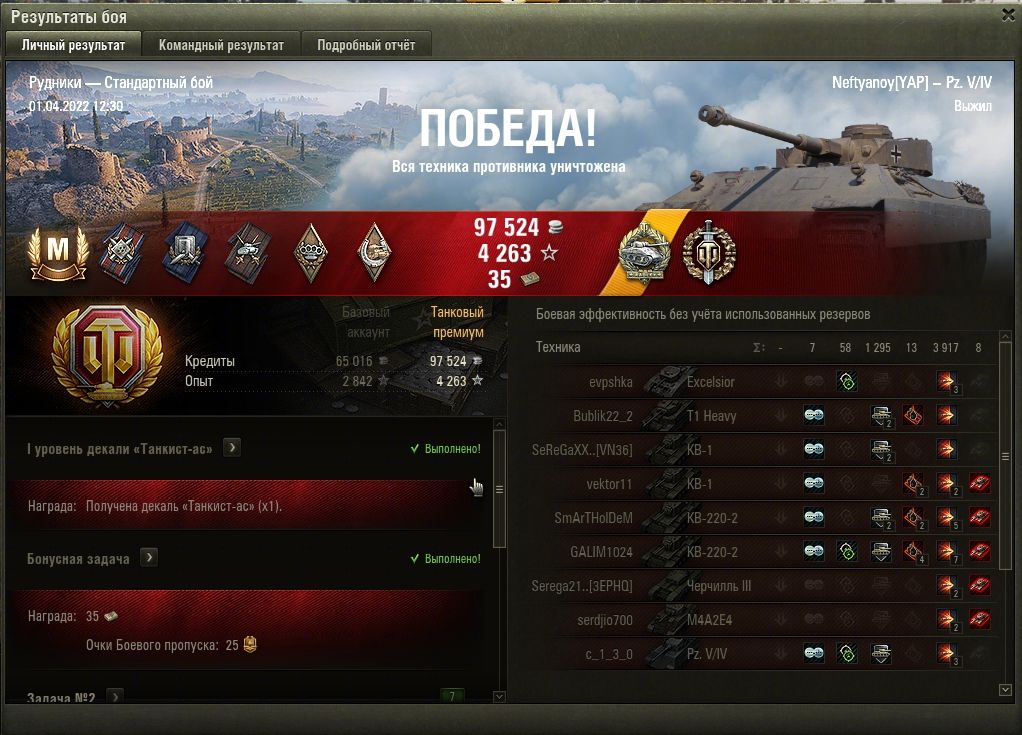 Лучший прем 6