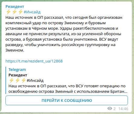 Украина нанесла удар по крымской буровой установке