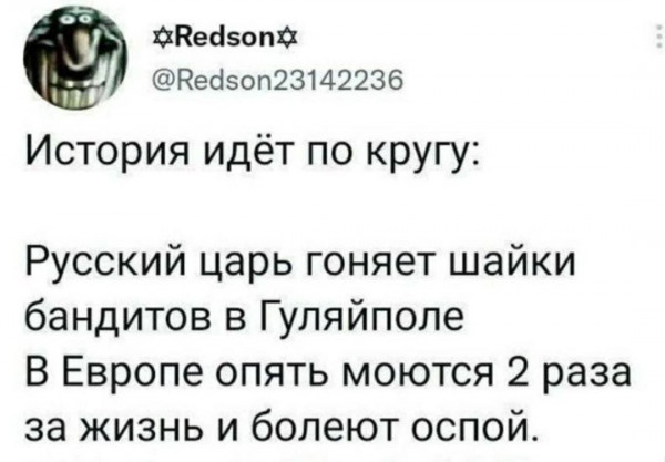 «Получай, Путин»