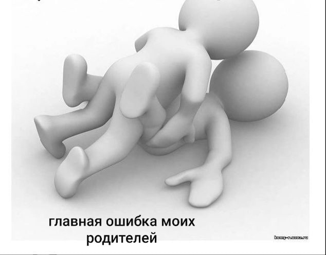 Немного мемчиков. Для взрослых 18+. Часть 6