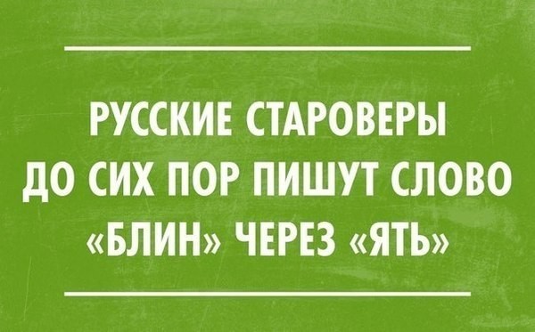 Хроники деградации . Ч1 Новояз.