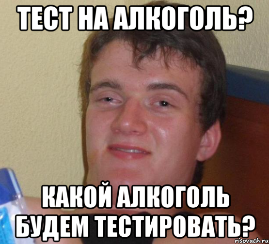 Мемы про алкоголь и девушек Ответы : Некрасивая это какая