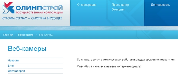 Вместо Олимпиады в Сочи