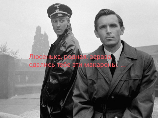 Дяде Вове (Станиславу Любшину) - 90!