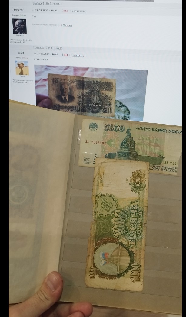 Неожиданная находка