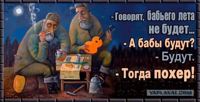 Хозяйство у жениха маленькое, жену не найдет!