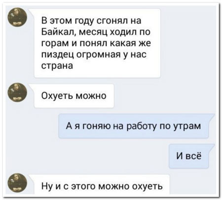 Забавные комментарии из социальных сетей (30.10.23)
