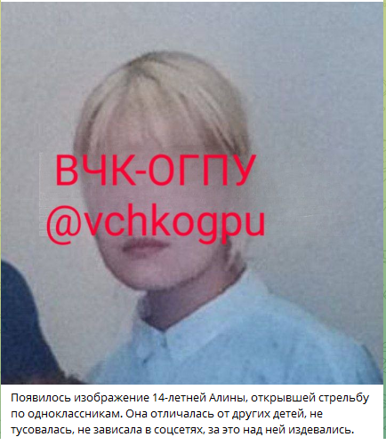 Школьница устроила стрельбу в брянской школе