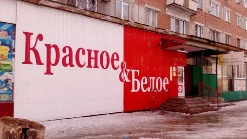 Началось