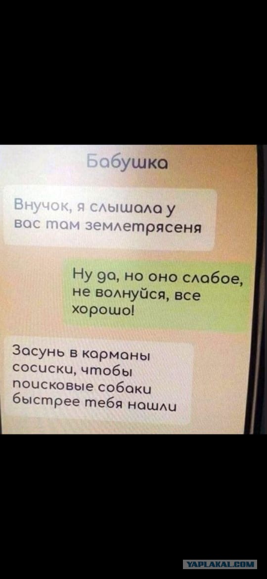 В Алматы землетрясение